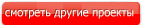 Проекты одноэтажных домов в Петропавловске-Камчатском